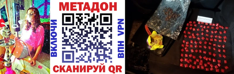 МЕТАДОН VHQ Павловский Посад